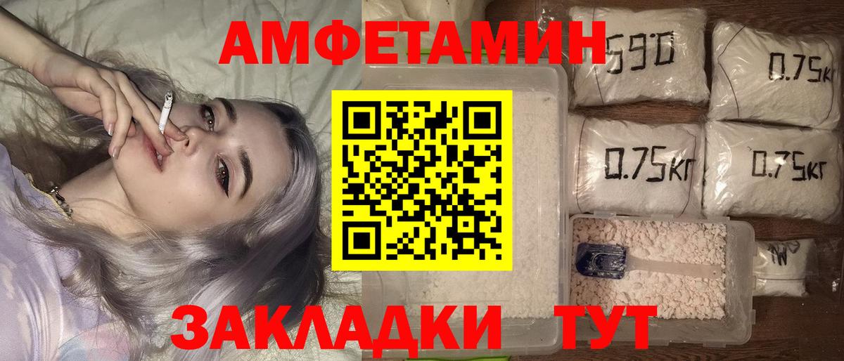 Лабытнанги  АМФ 98%  Amphetamine  Вход с VPN 
