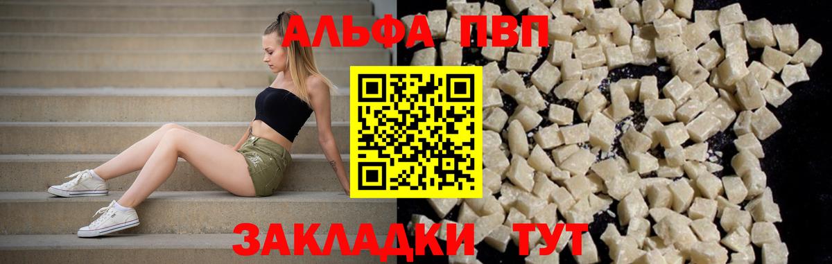 APVP Соль Лабытнанги