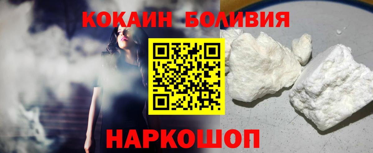 COCAIN Columbia  COCAIN Боливия  Лабытнанги  Вход с VPN 