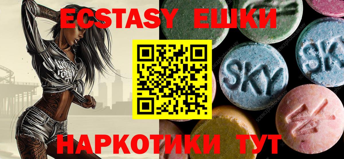 Экстази ешки Лабытнанги