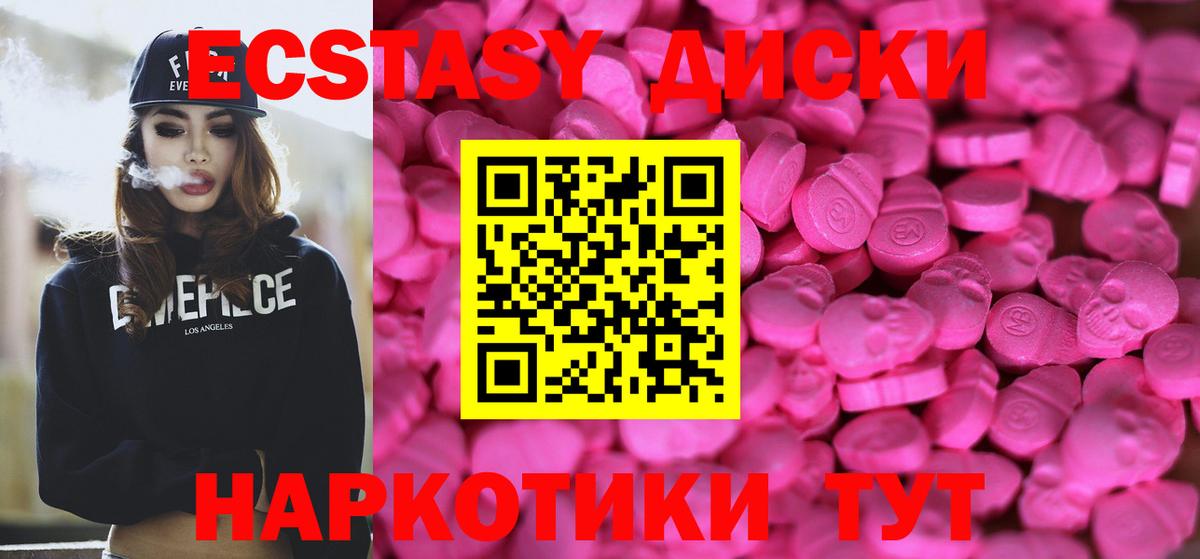 ЭКСТАЗИ бентли  Ecstasy XTC  Экстази  Вход с VPN  Лабытнанги 