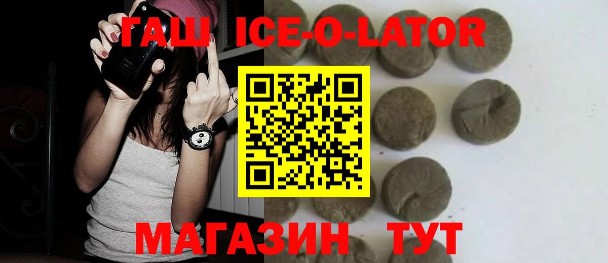 Лабытнанги  закладки  Вход с VPN  ГАШИШ  ГАШ Ice-O-Lator  ГАШИШ индика сатива 