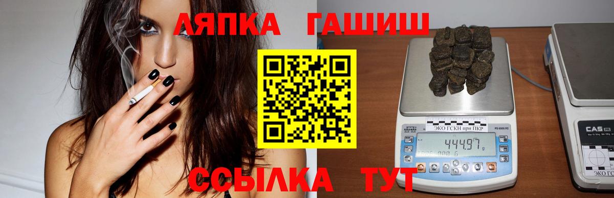 ГАШ индика сатива Лабытнанги