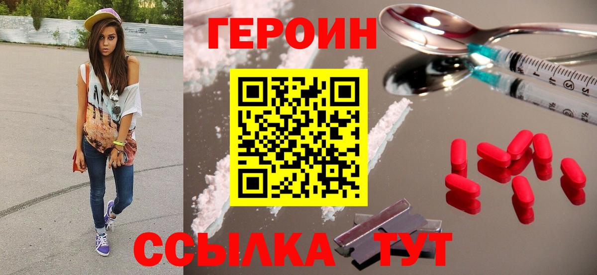 ГЕРОИН VHQ  Вход с VPN  Лабытнанги 