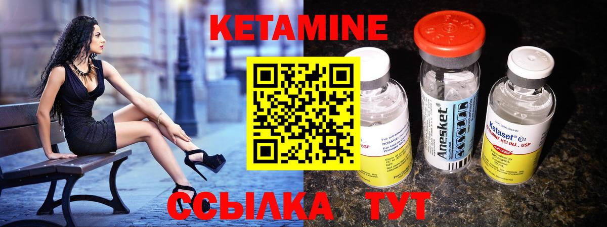 Кетамин VHQ  Вход с VPN  КЕТАМИН VHQ  Лабытнанги 