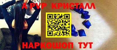 a pvp Краснодар