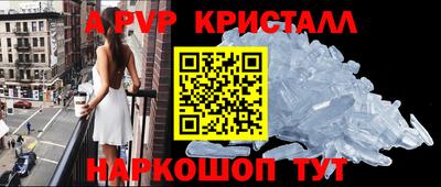 a pvp Краснодар