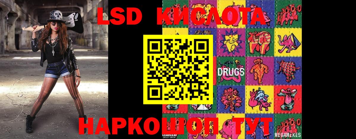 LSD-25 экстази кислота  LSD-25 экстази ecstasy  Лабытнанги  LSD-25 экстази  Вход с VPN 