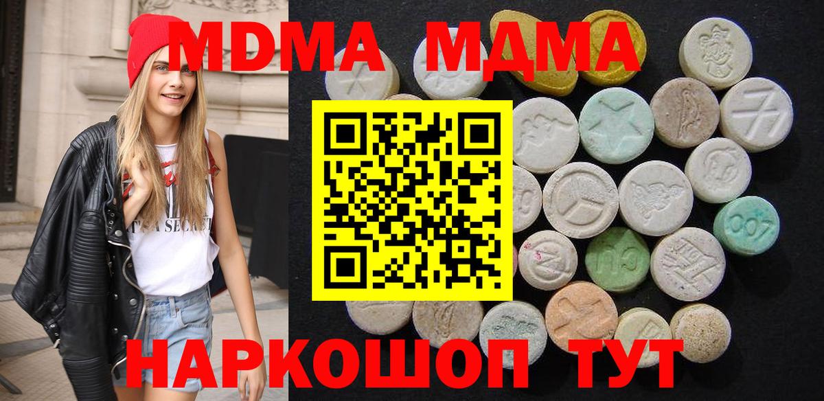 МДМА crystal Лабытнанги