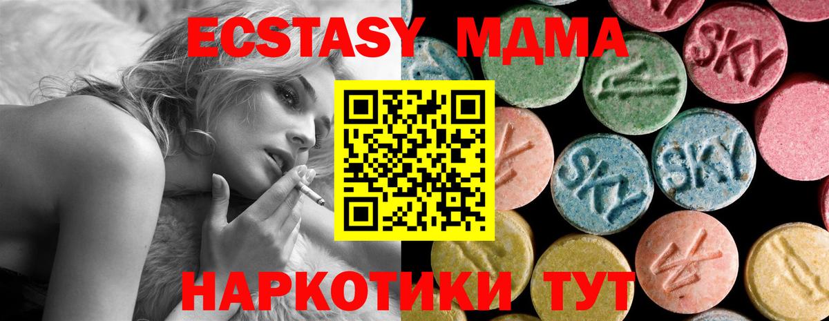 МДМА crystal  Вход с VPN  MDMA Molly  МДМА  Лабытнанги 