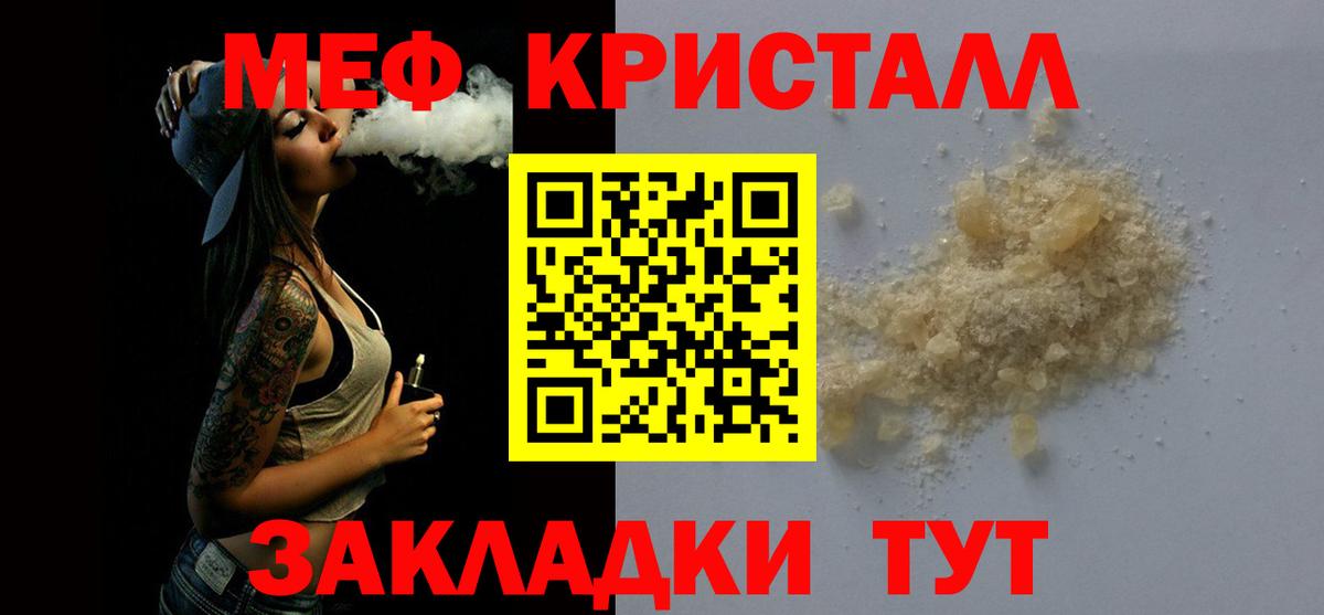 Меф  Вход с VPN  Лабытнанги  МЕФ мяу мяу  mega ссылки  Мефедрон мяу мяу  где купить  