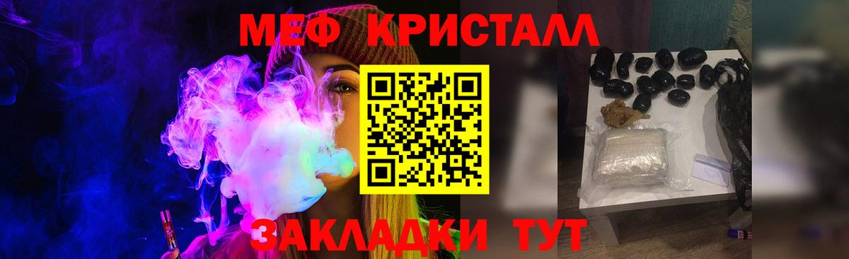 Меф мяу мяу мука Лабытнанги