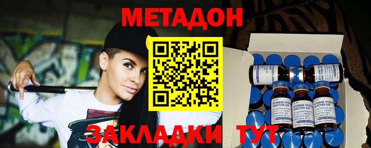 МЕТАДОН кристалл  МЕТАДОН methadone  Лабытнанги  Вход с VPN 