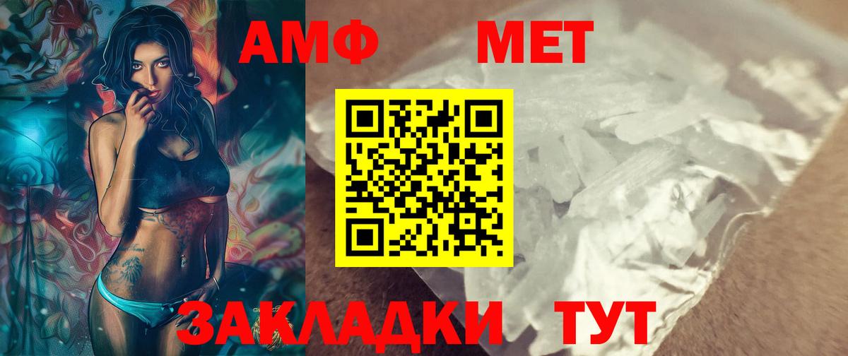 Лабытнанги  МЕТАМФЕТАМИН мет  Первитин  Вход с VPN 