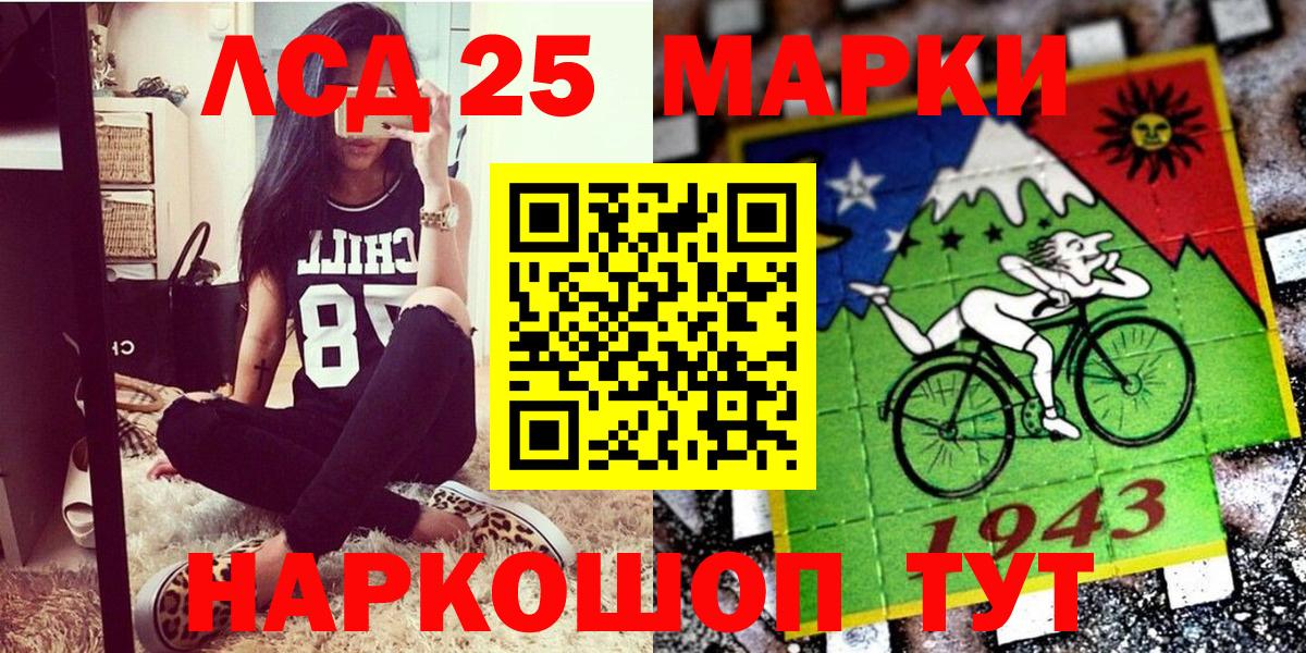 Марки 25I-NBOMe 1,5мг  Вход с VPN  Лабытнанги 