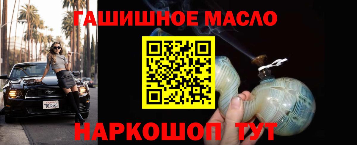 ТГК THC oil Лабытнанги