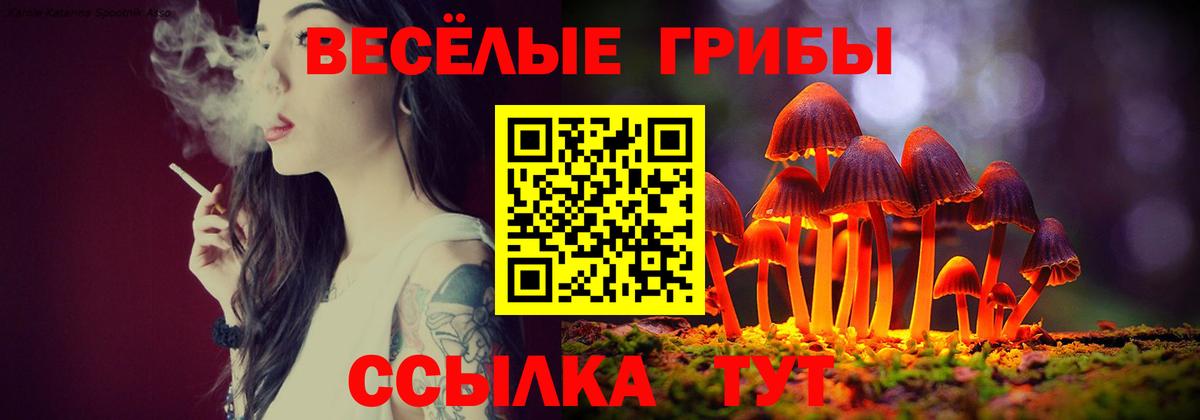 Лабытнанги  Галлюциногенные грибы Magic Shrooms  Вход с VPN 